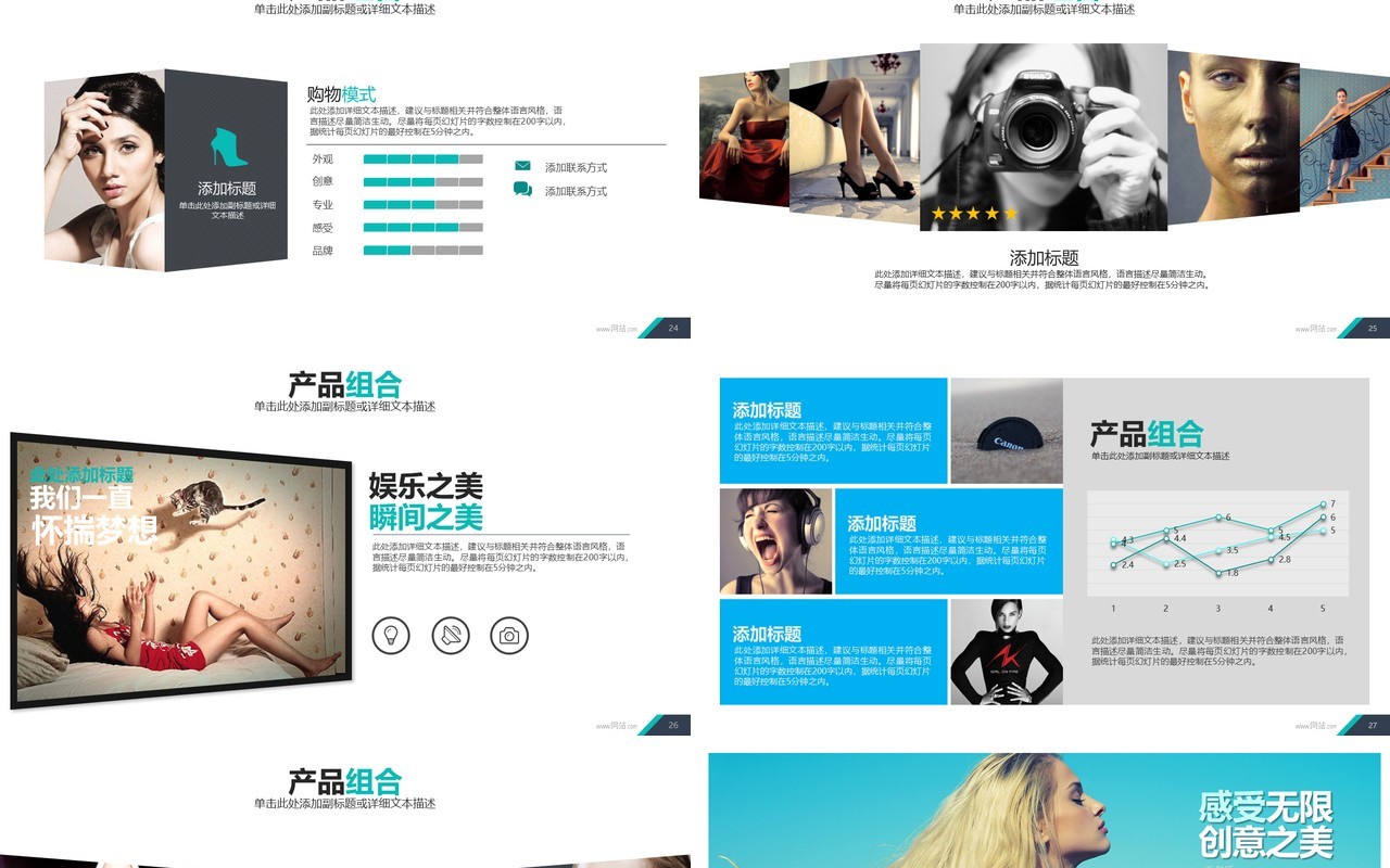时尚杂志风人物照片排版PPT模板