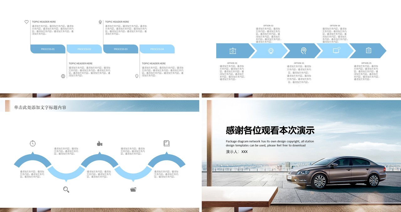 大众汽车营销工作报告PPT模板