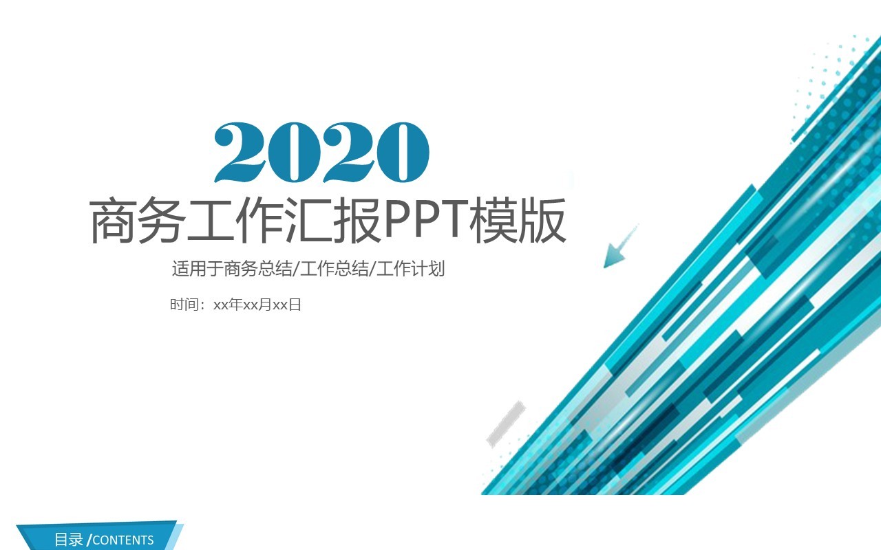 蓝色线条渐变个人工作汇报总结ppt (1)