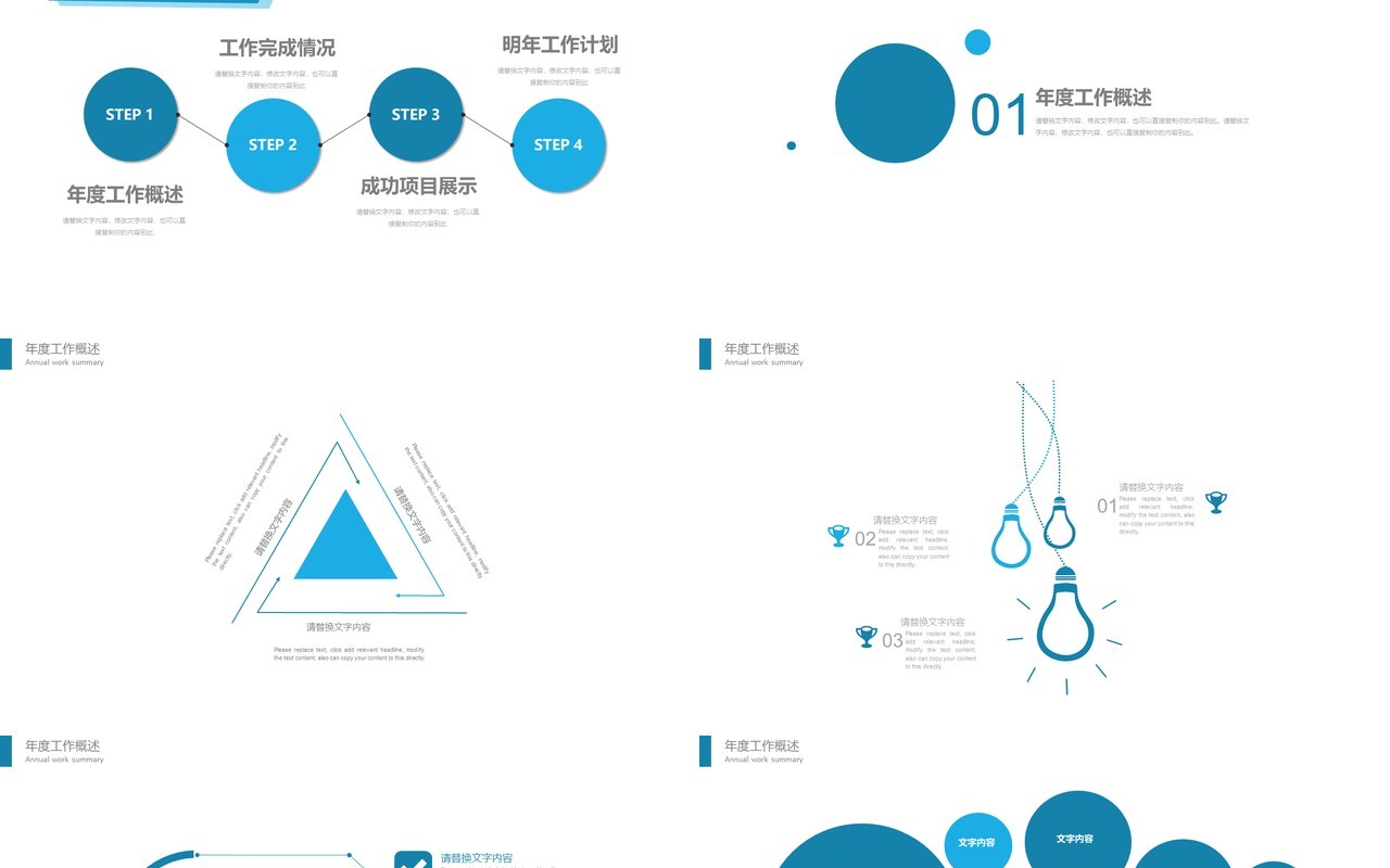 蓝色线条渐变个人工作汇报总结ppt (1)