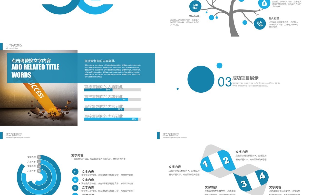 蓝色线条渐变个人工作汇报总结ppt (1)