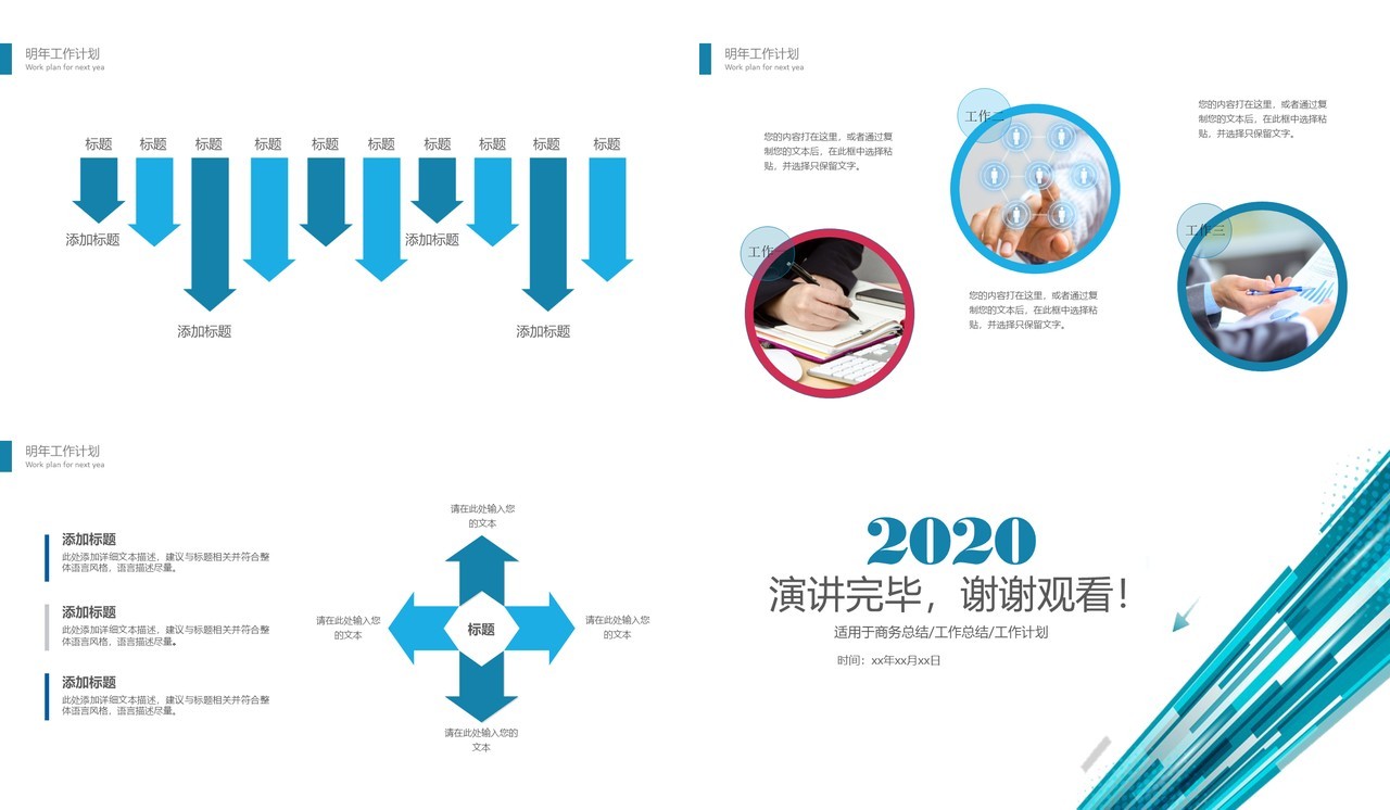 蓝色线条渐变个人工作汇报总结ppt (1)