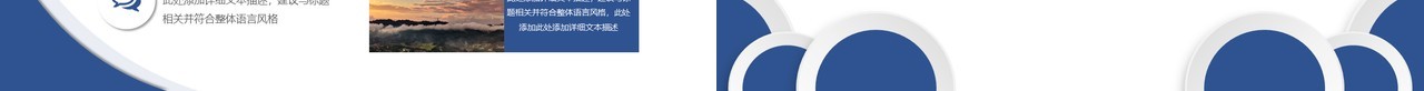 简约蓝色公司总结汇报工作报告PPT模板