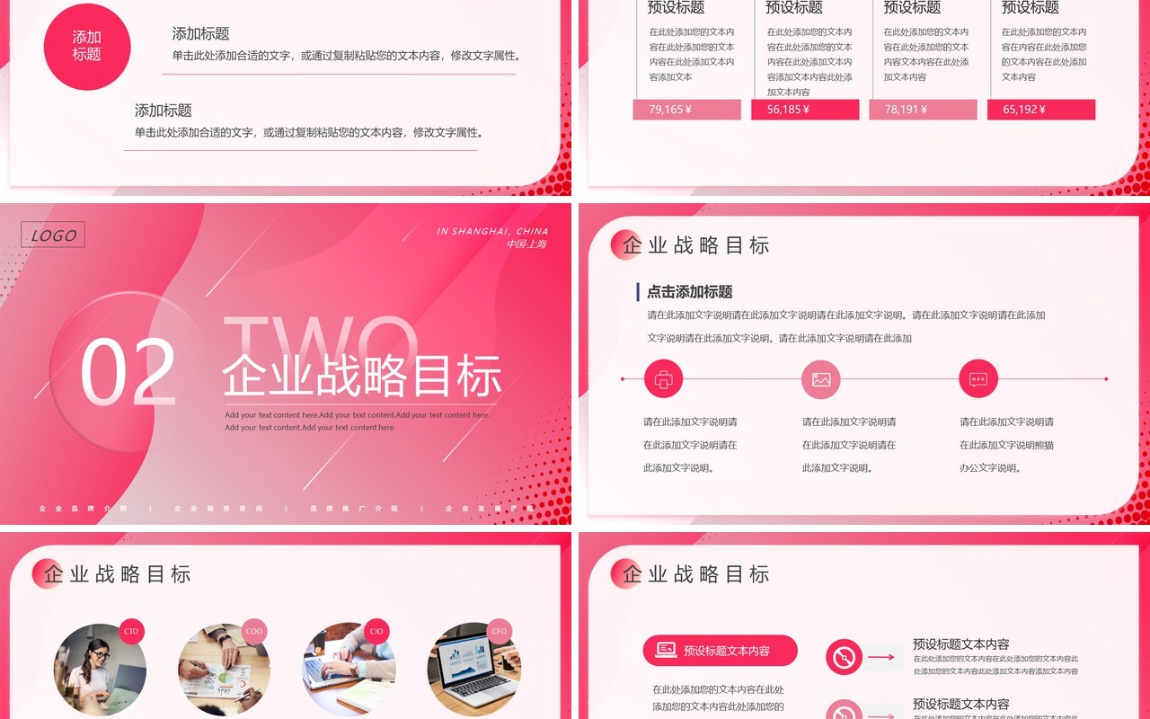 粉色渐变商务风工作总结PPT通用模板