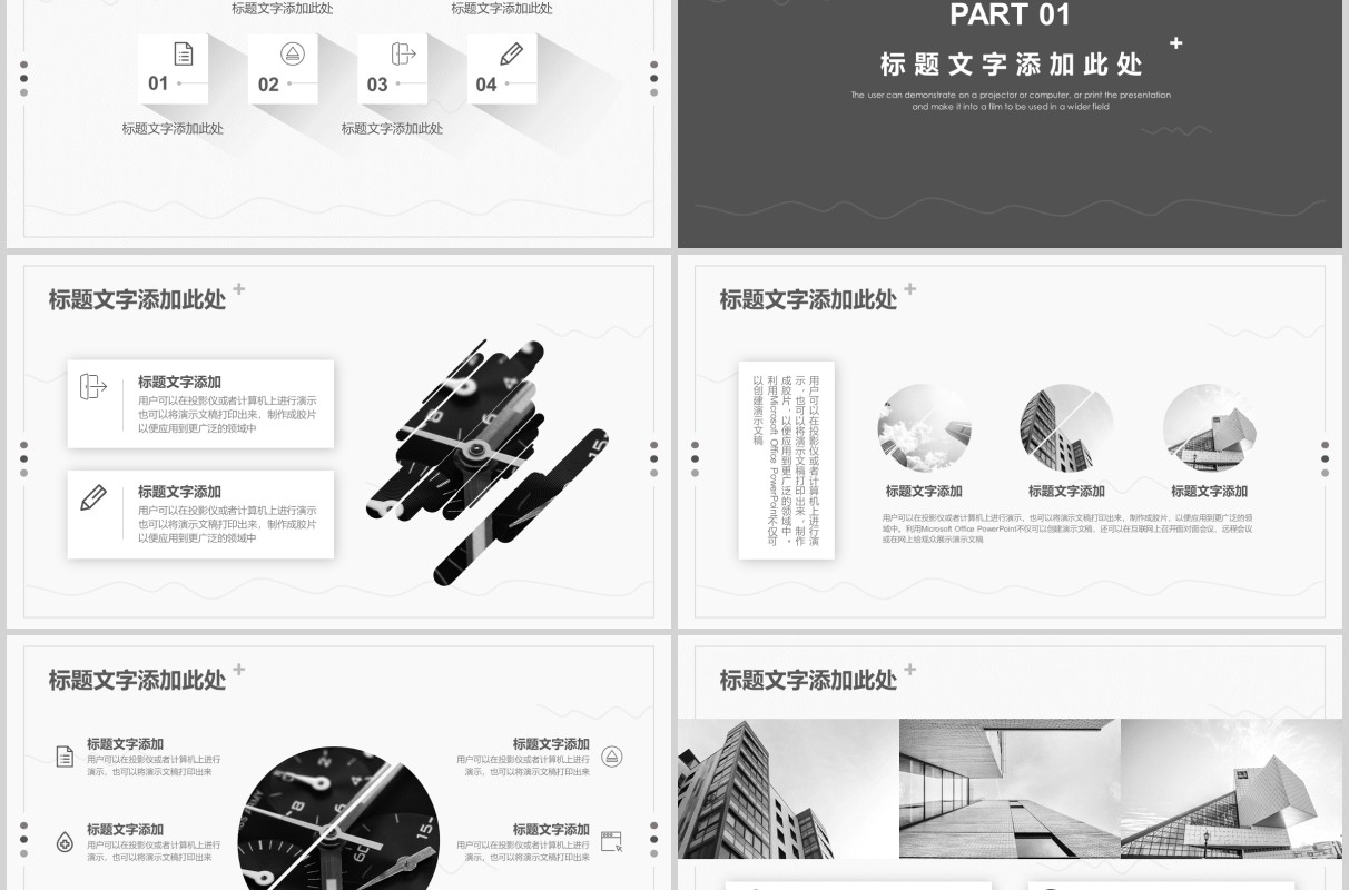 灰色简约工作复盘总结PPT模板