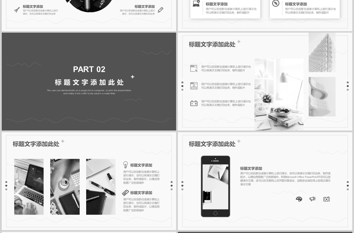 灰色简约工作复盘总结PPT模板