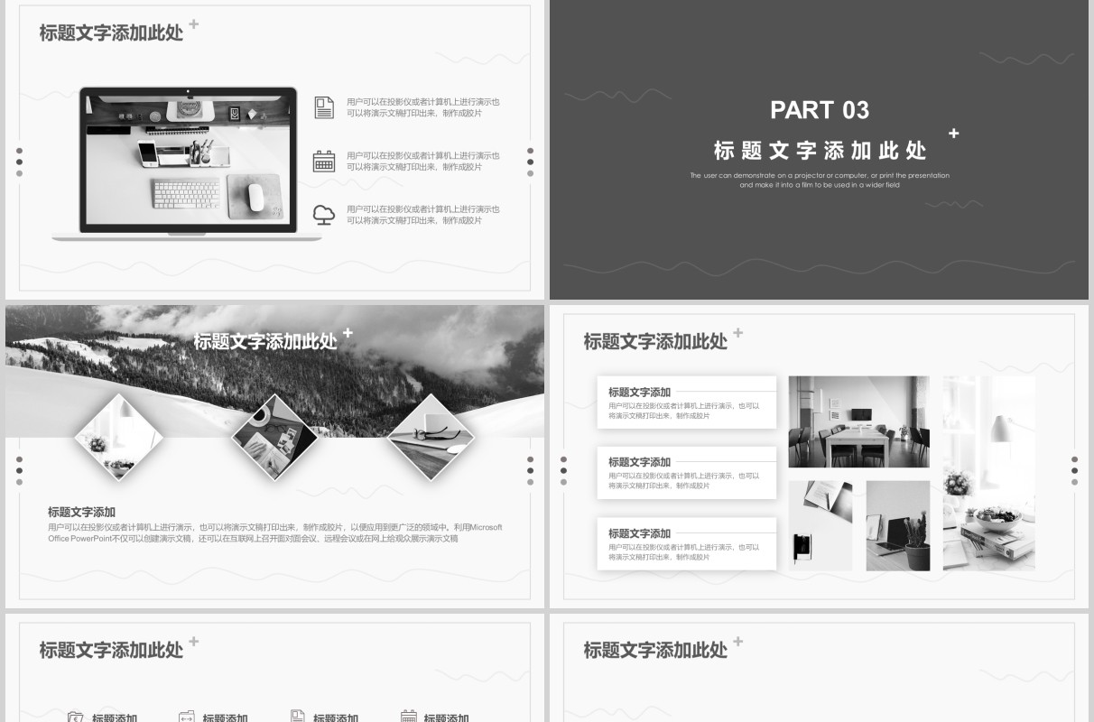 灰色简约工作复盘总结PPT模板