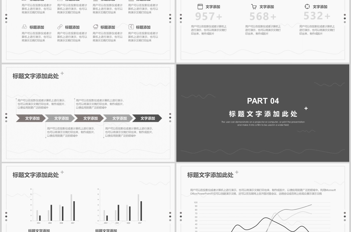 灰色简约工作复盘总结PPT模板