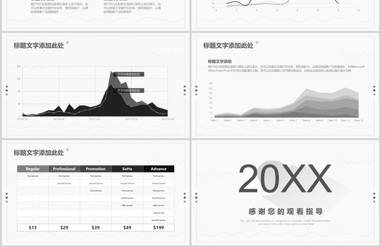 灰色简约工作复盘总结PPT模板