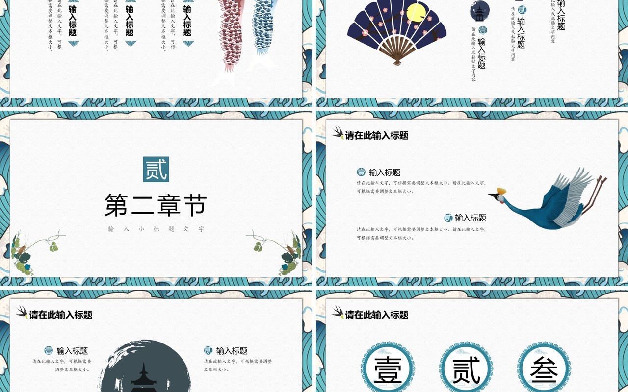 中国文化艺术国潮来袭PPT模板90