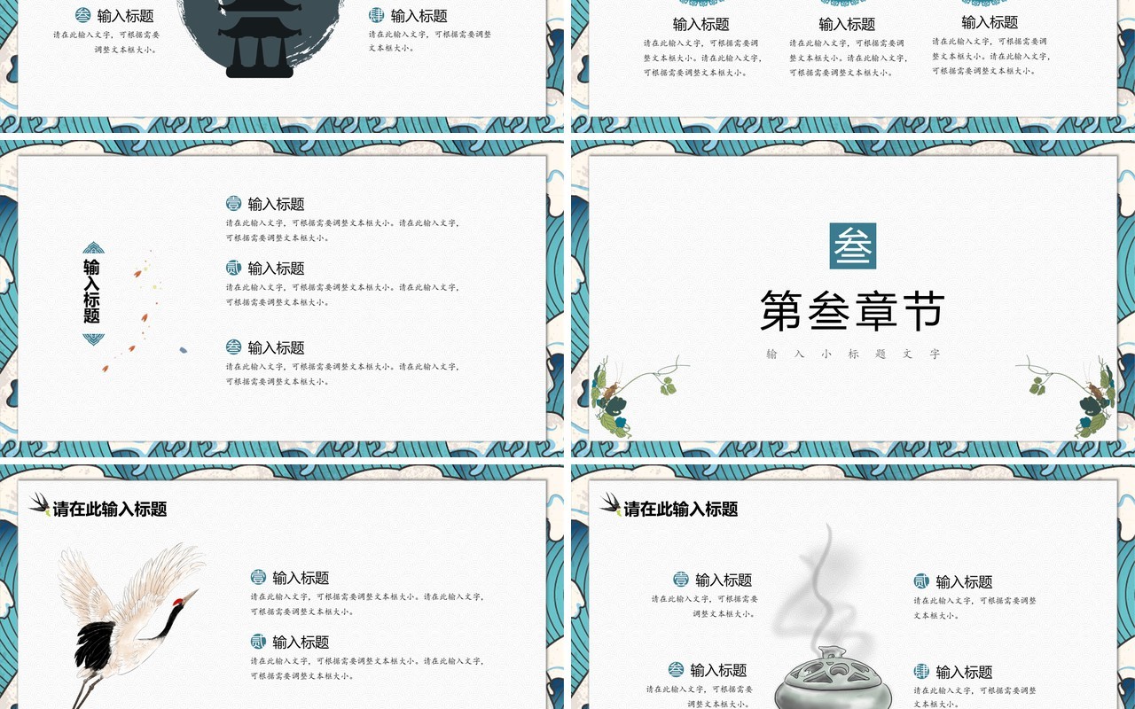 中国文化艺术国潮来袭PPT模板90