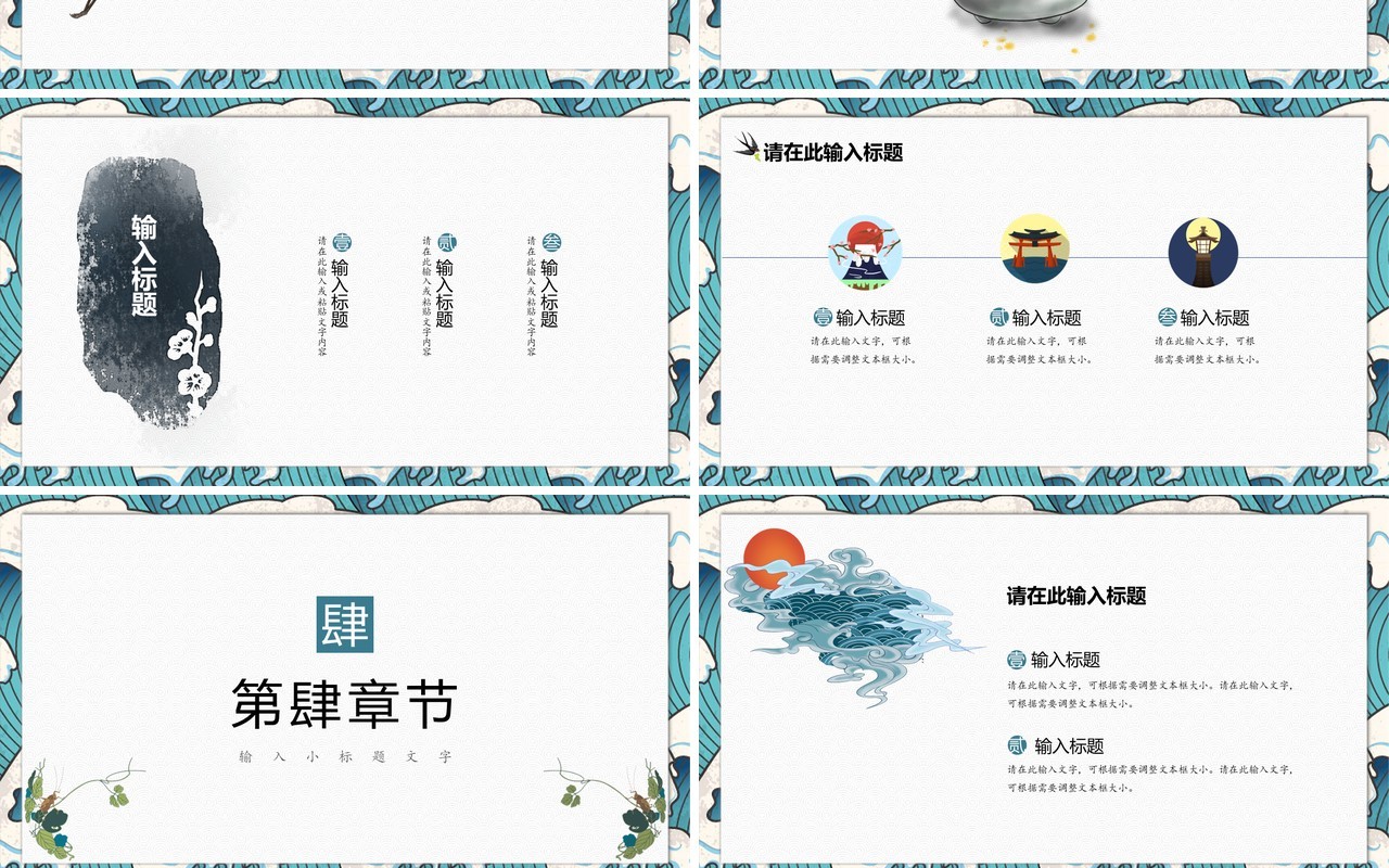 中国文化艺术国潮来袭PPT模板90