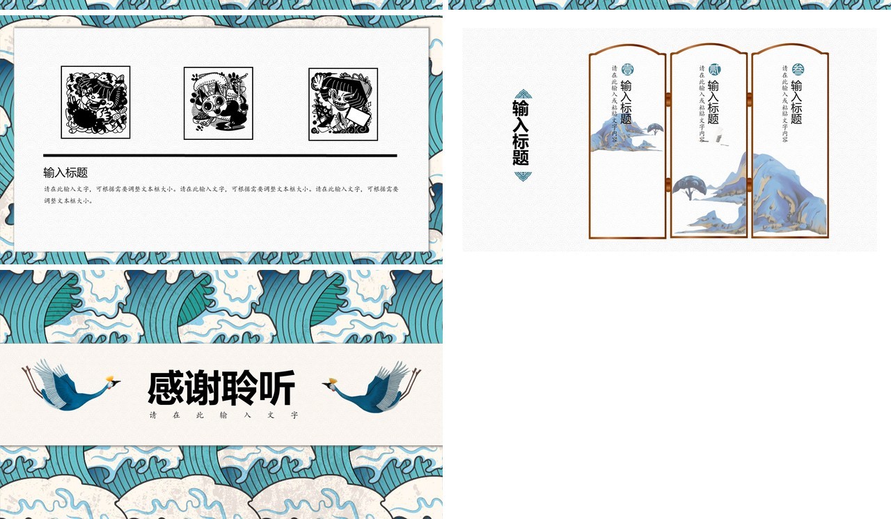 中国文化艺术国潮来袭PPT模板90