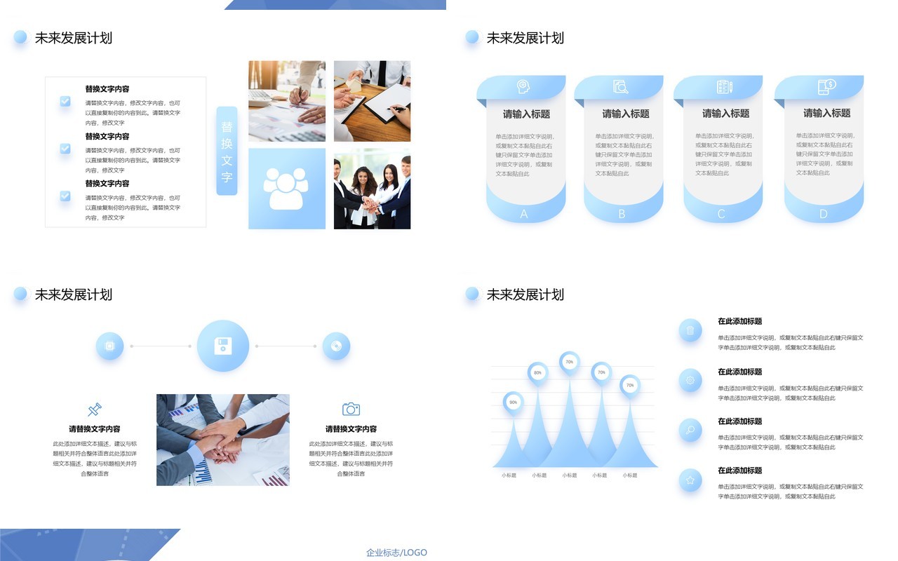 蓝色商务风行政部年终工作汇报PPT模板