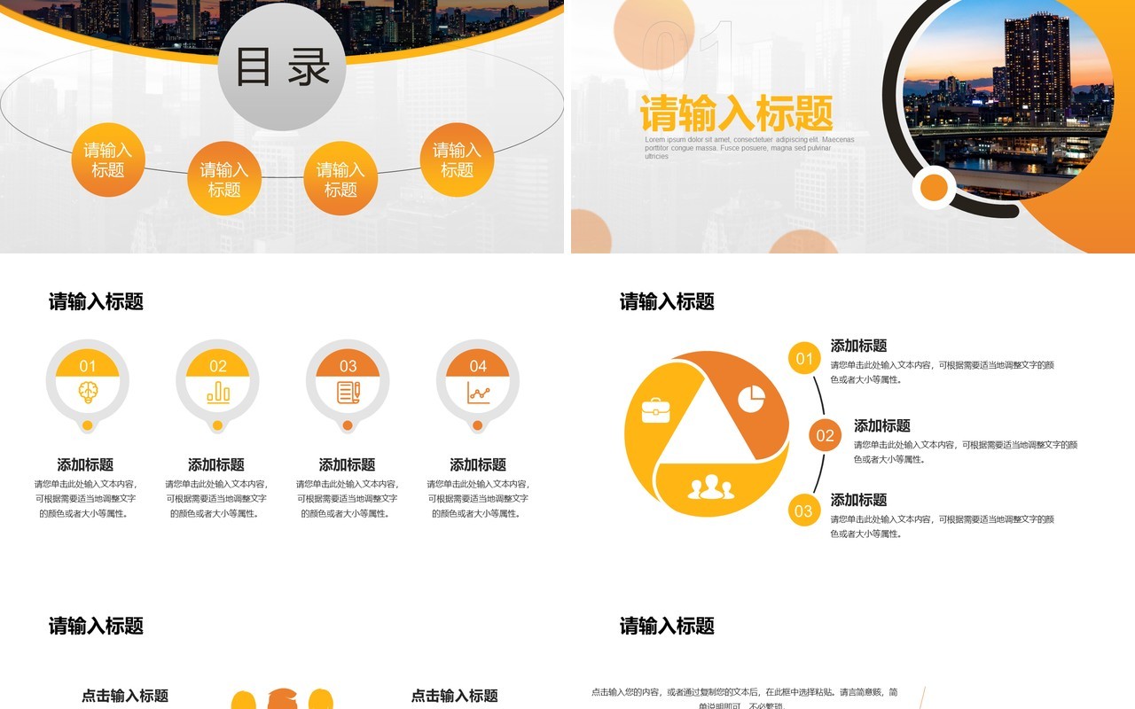 黄色商务年度工作总结PPT通用模板
