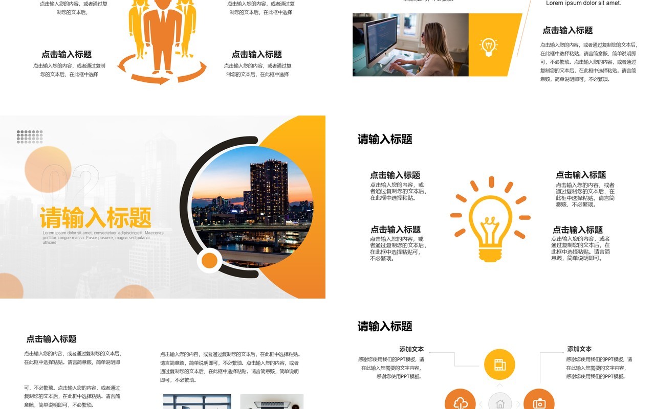 黄色商务年度工作总结PPT通用模板