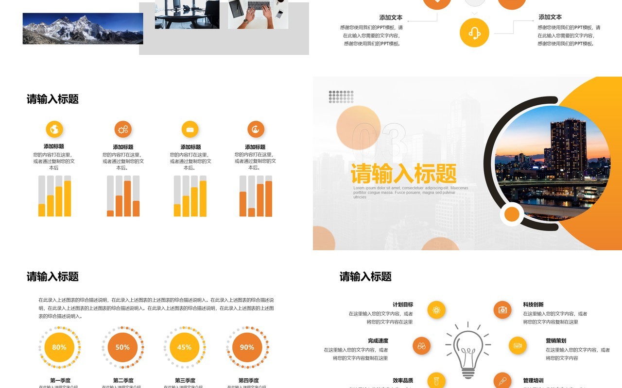 黄色商务年度工作总结PPT通用模板