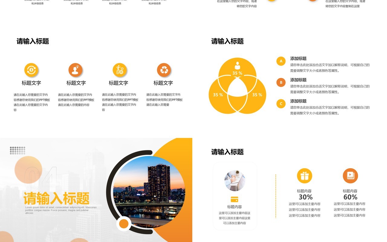 黄色商务年度工作总结PPT通用模板