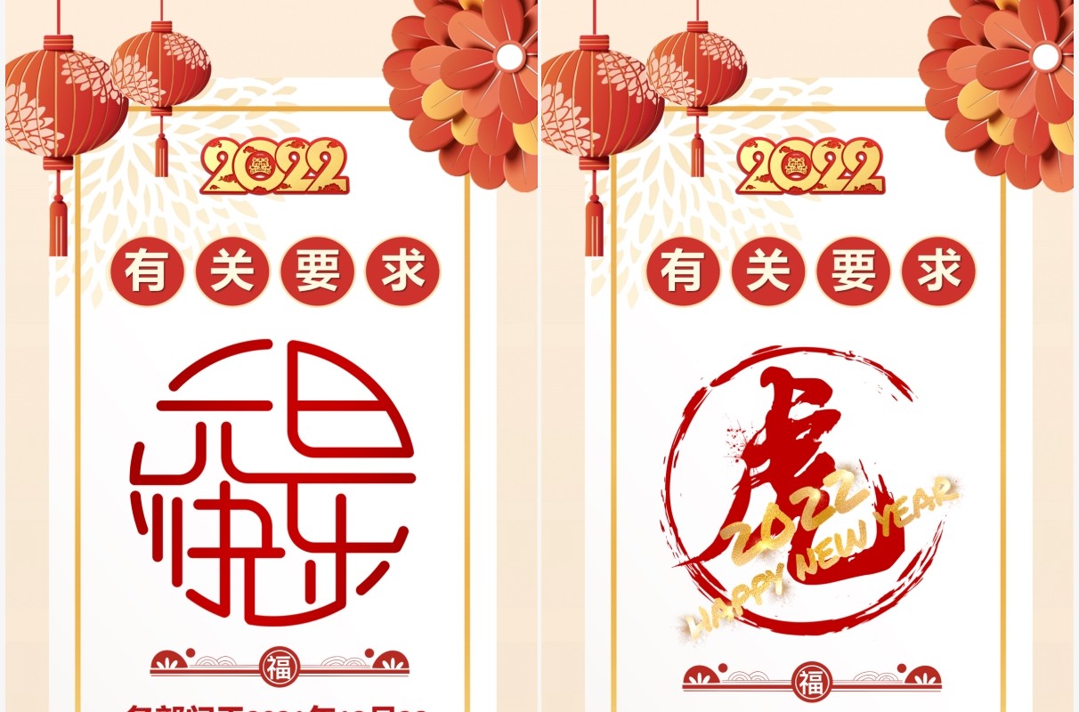 红色中国风企业元旦放假通知PPT模板