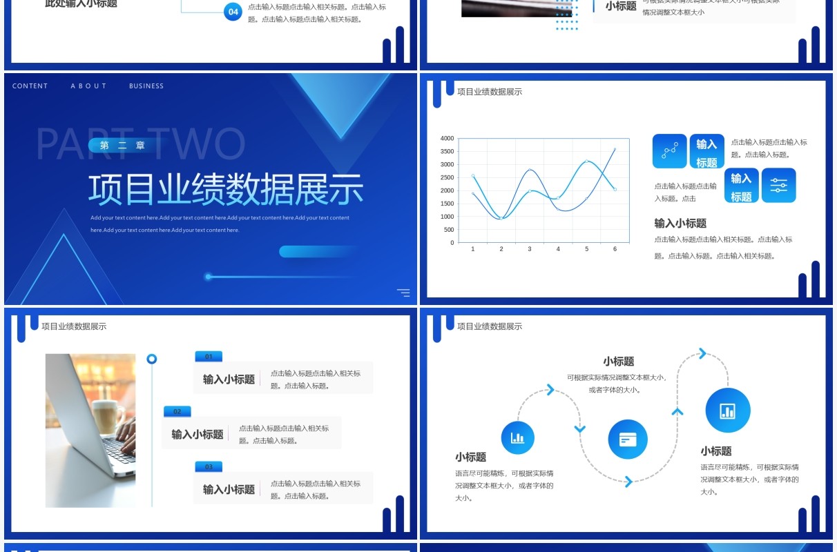 蓝色渐变商务工作计划汇报PPT通用模板