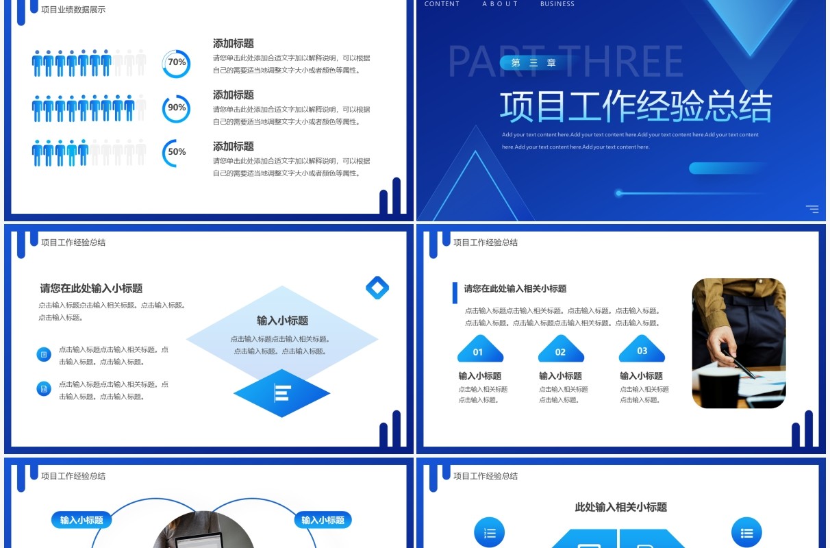 蓝色渐变商务工作计划汇报PPT通用模板