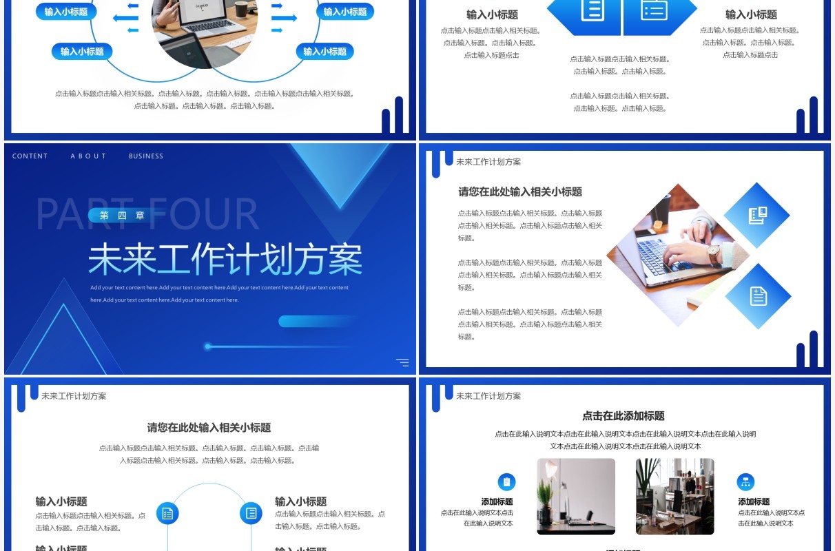 蓝色渐变商务工作计划汇报PPT通用模板