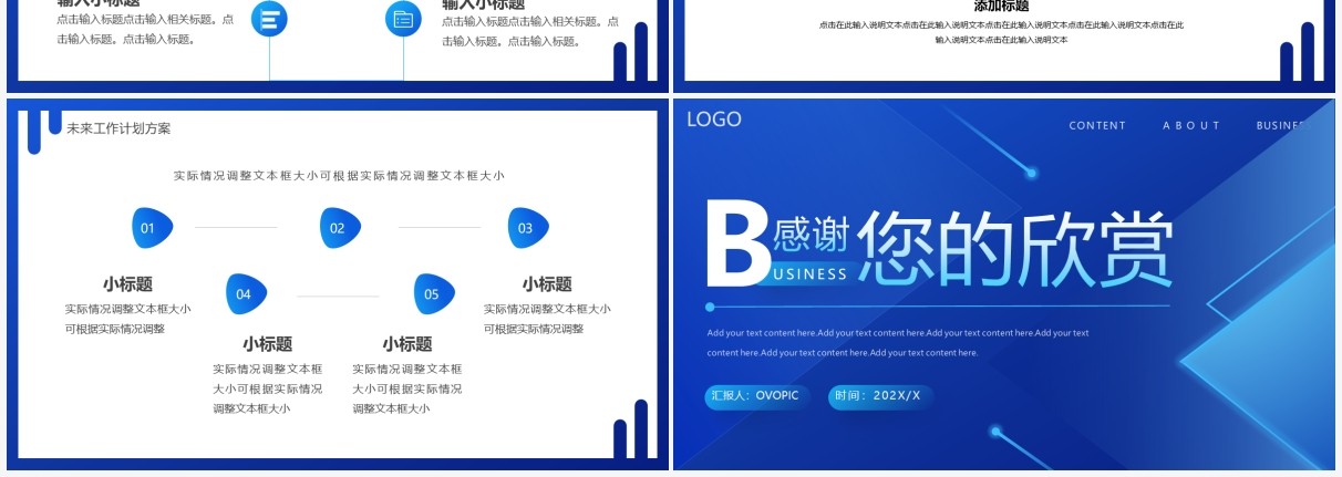 蓝色渐变商务工作计划汇报PPT通用模板