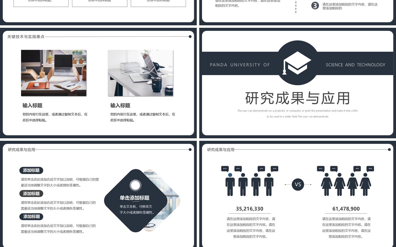 蓝色简约毕业论文答辩PPT通用模板