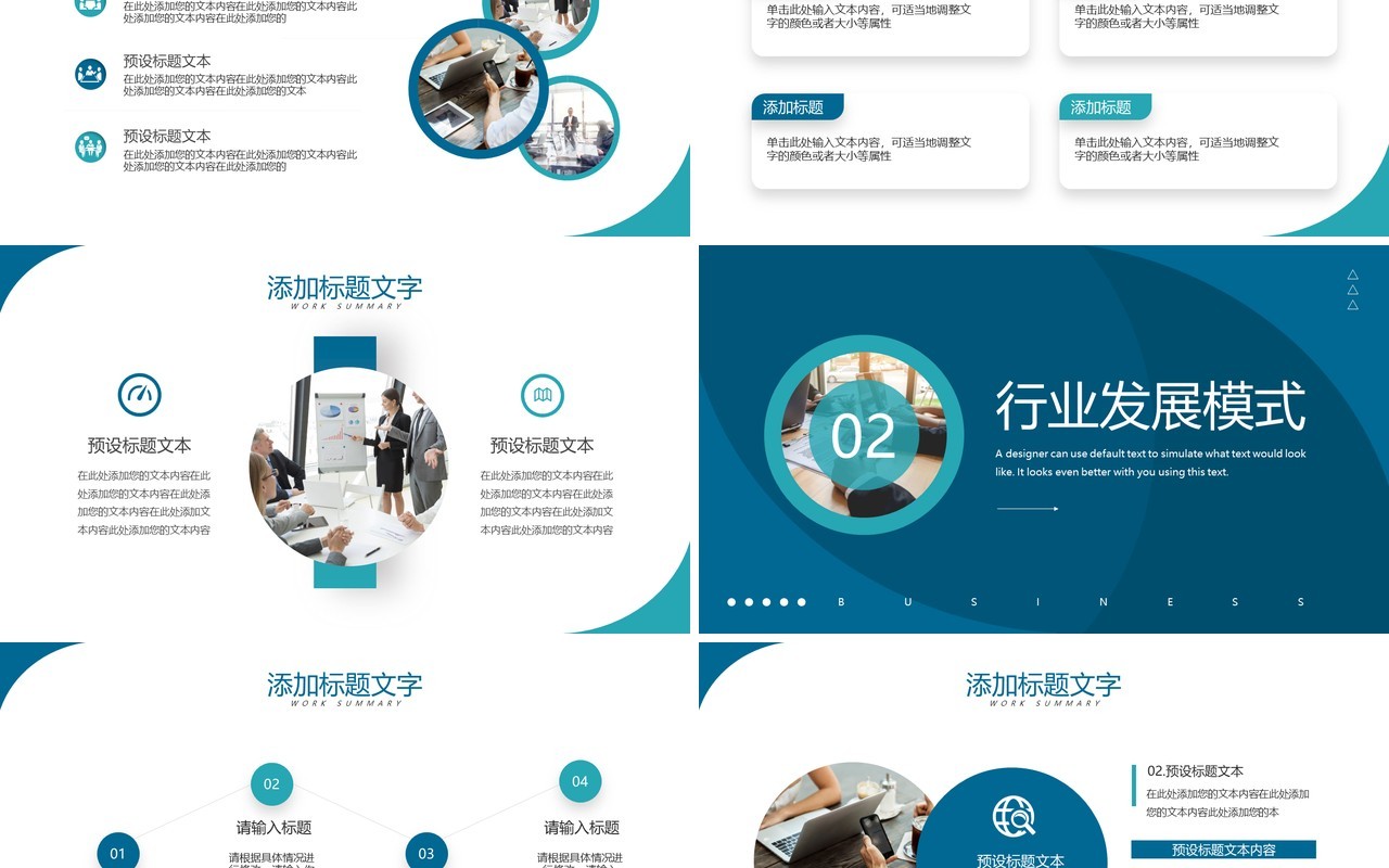 绿色商务风互联网分析报告PPT通用模板