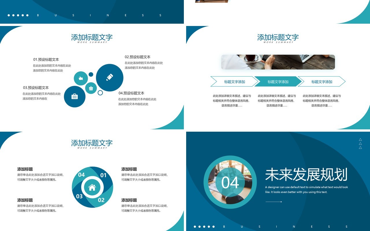 绿色商务风互联网分析报告PPT通用模板
