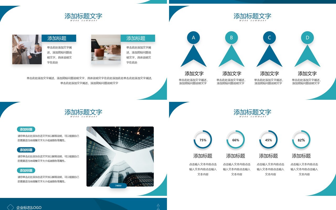 绿色商务风互联网分析报告PPT通用模板