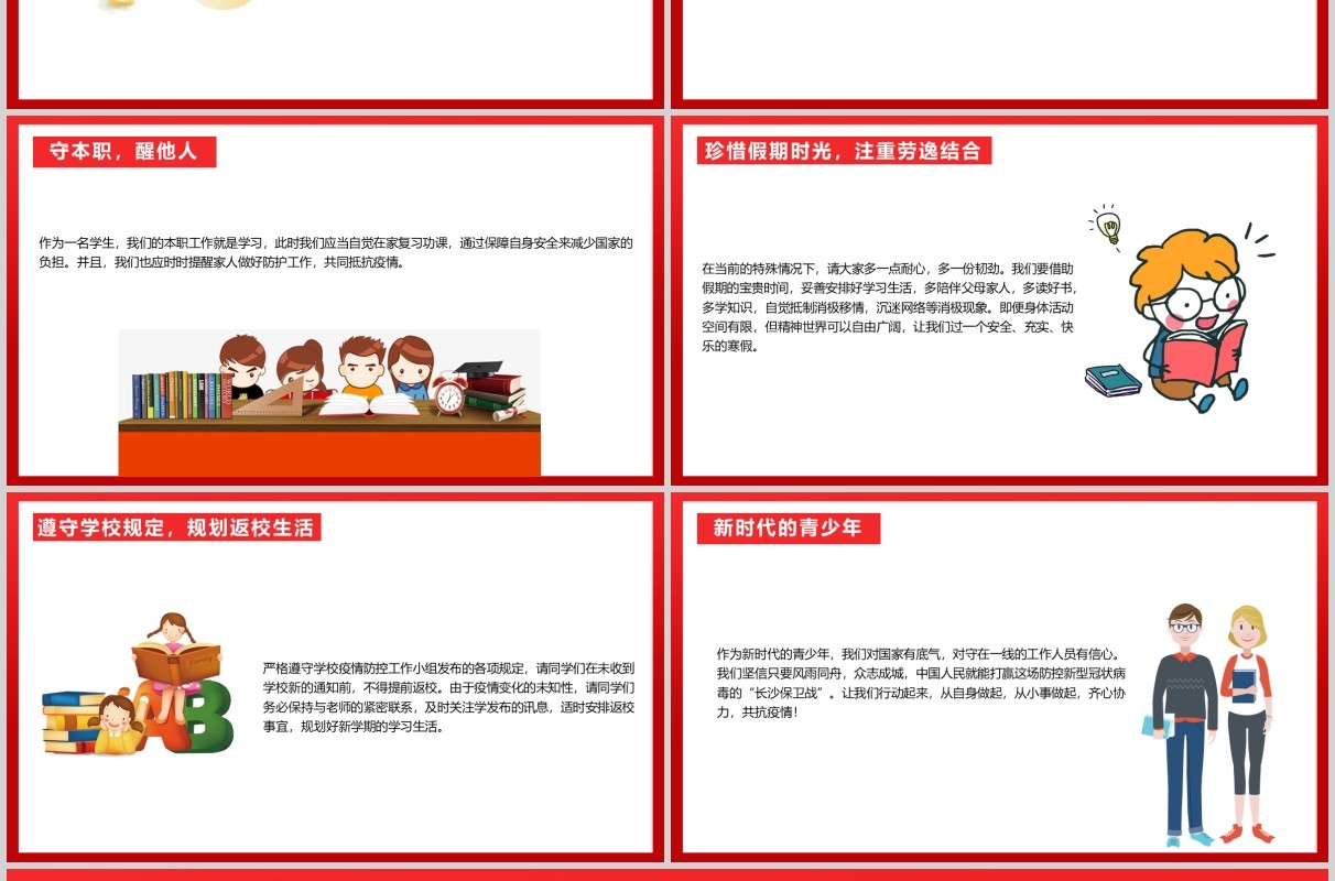 红色抗击疫情你我同行共抗肺炎致敬英雄PPT模板
