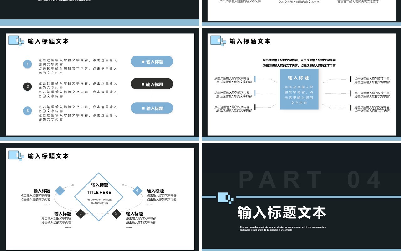 蓝色简约风企业宣传公司介绍通用PPT模板
