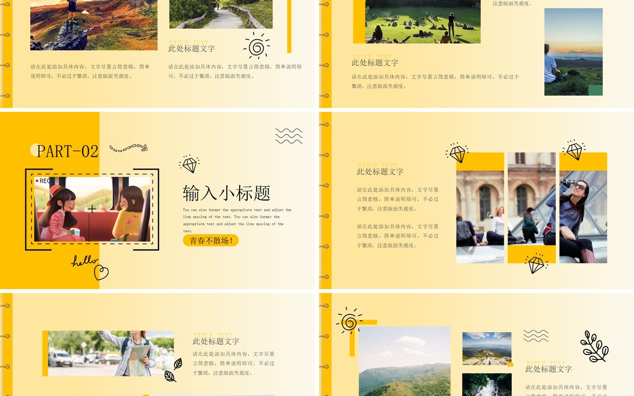 黄色清新青春毕业旅行相册PPT模板