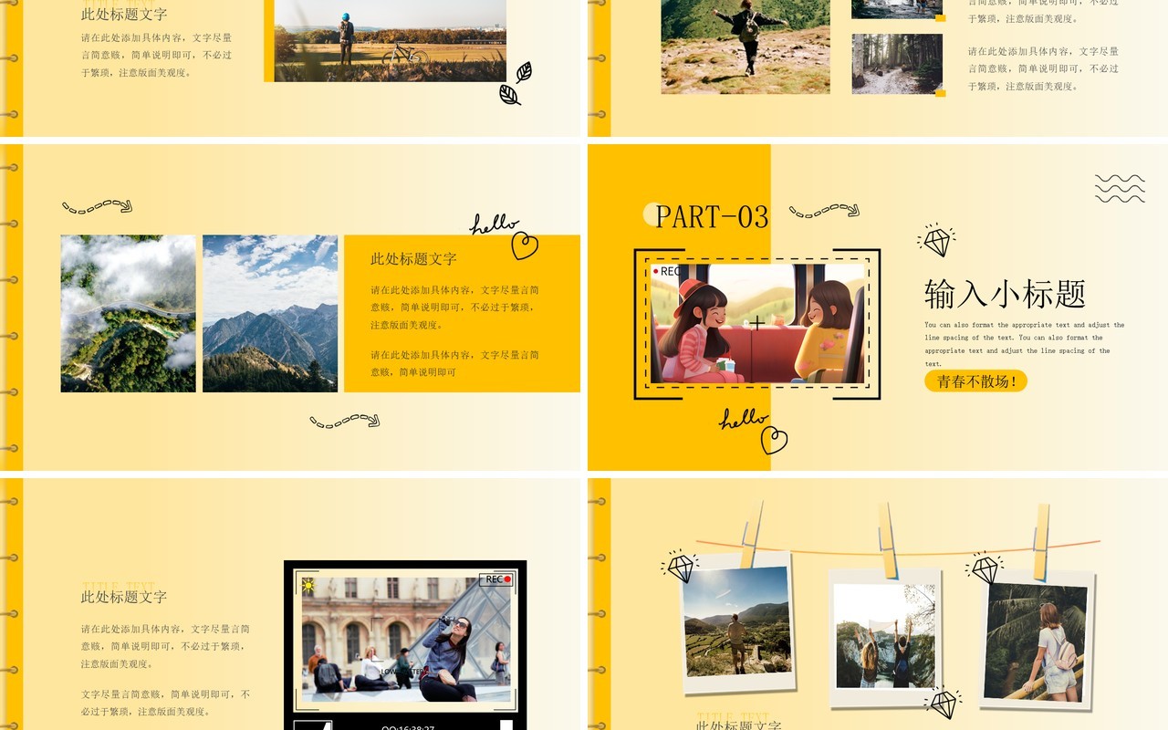黄色清新青春毕业旅行相册PPT模板