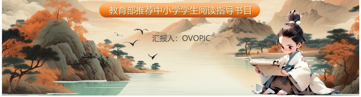 棕色中国风国学经典道德经PPT模板