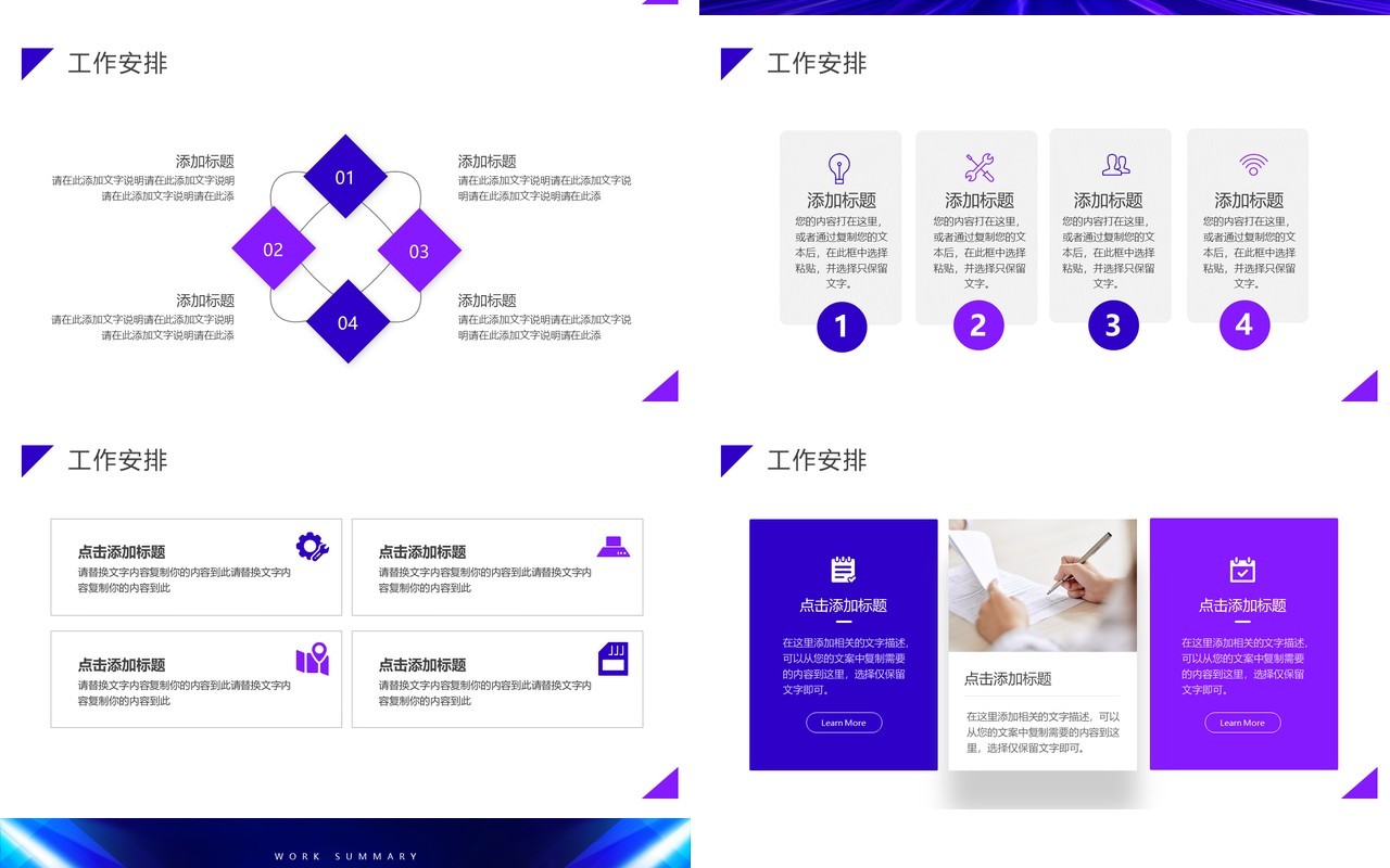 蓝紫色商务风2023年终总结暨新年计划PPT模板