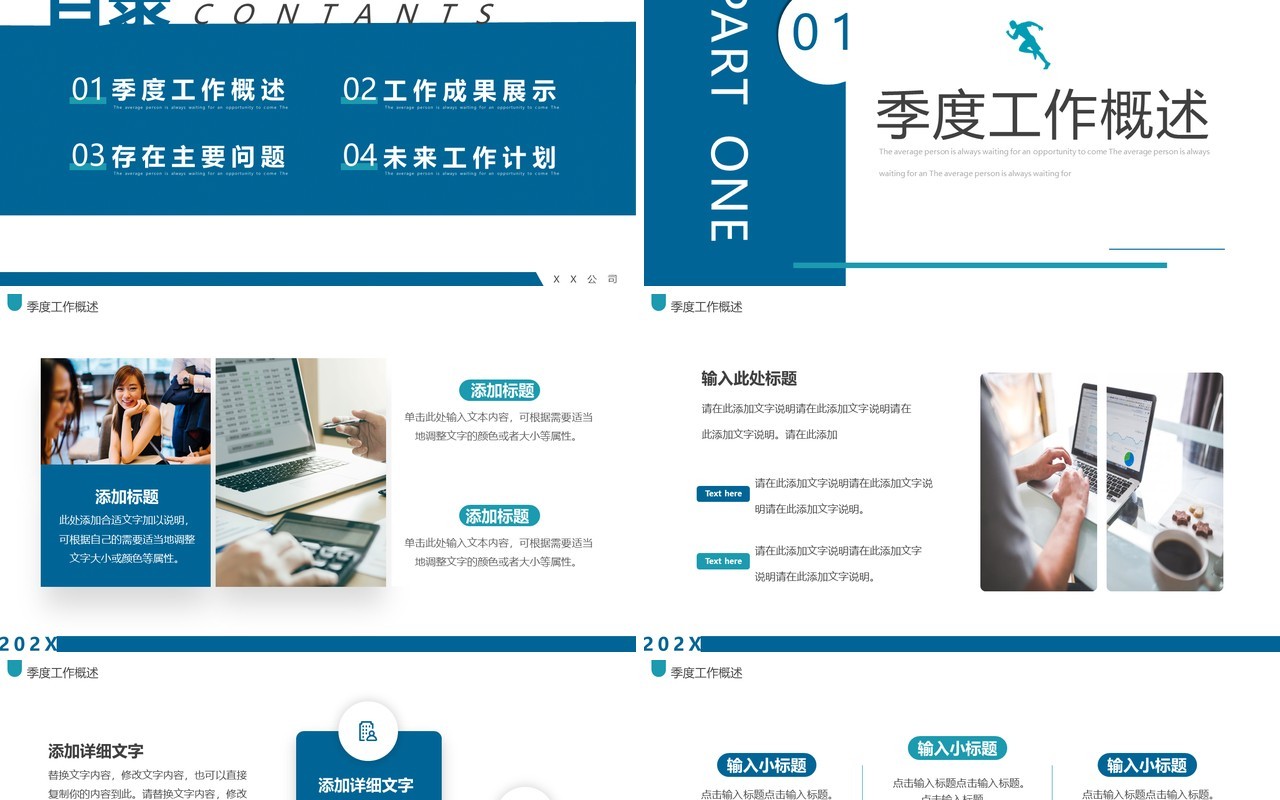 蓝色创意商务风季度复盘总结PPT模板