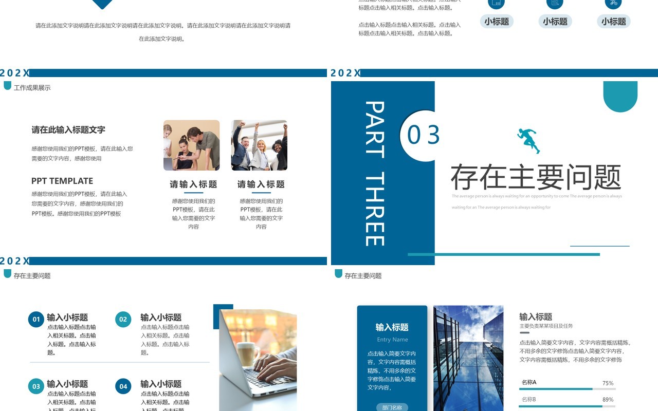 蓝色创意商务风季度复盘总结PPT模板