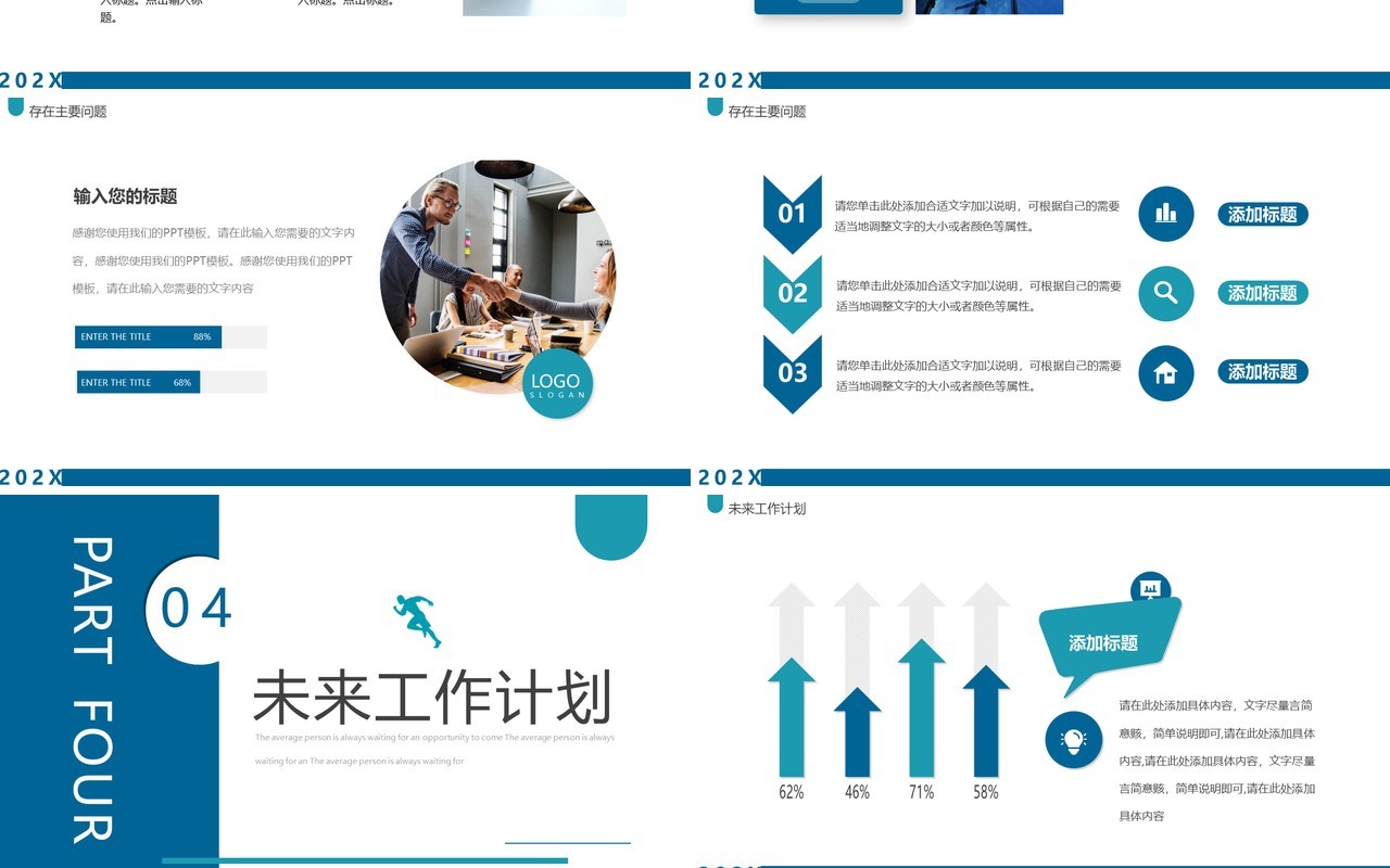 蓝色创意商务风季度复盘总结PPT模板