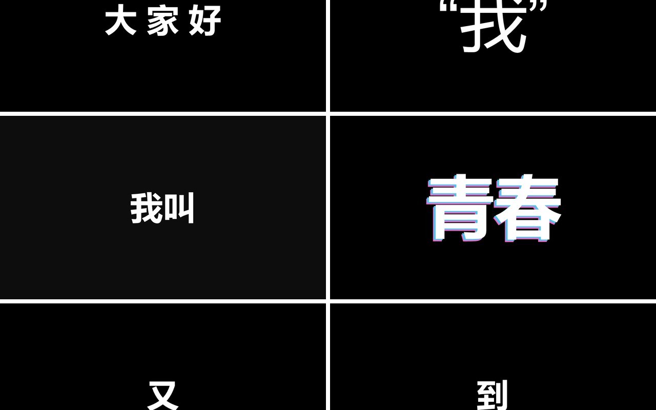 青春不散场毕业季快闪风PPT模板