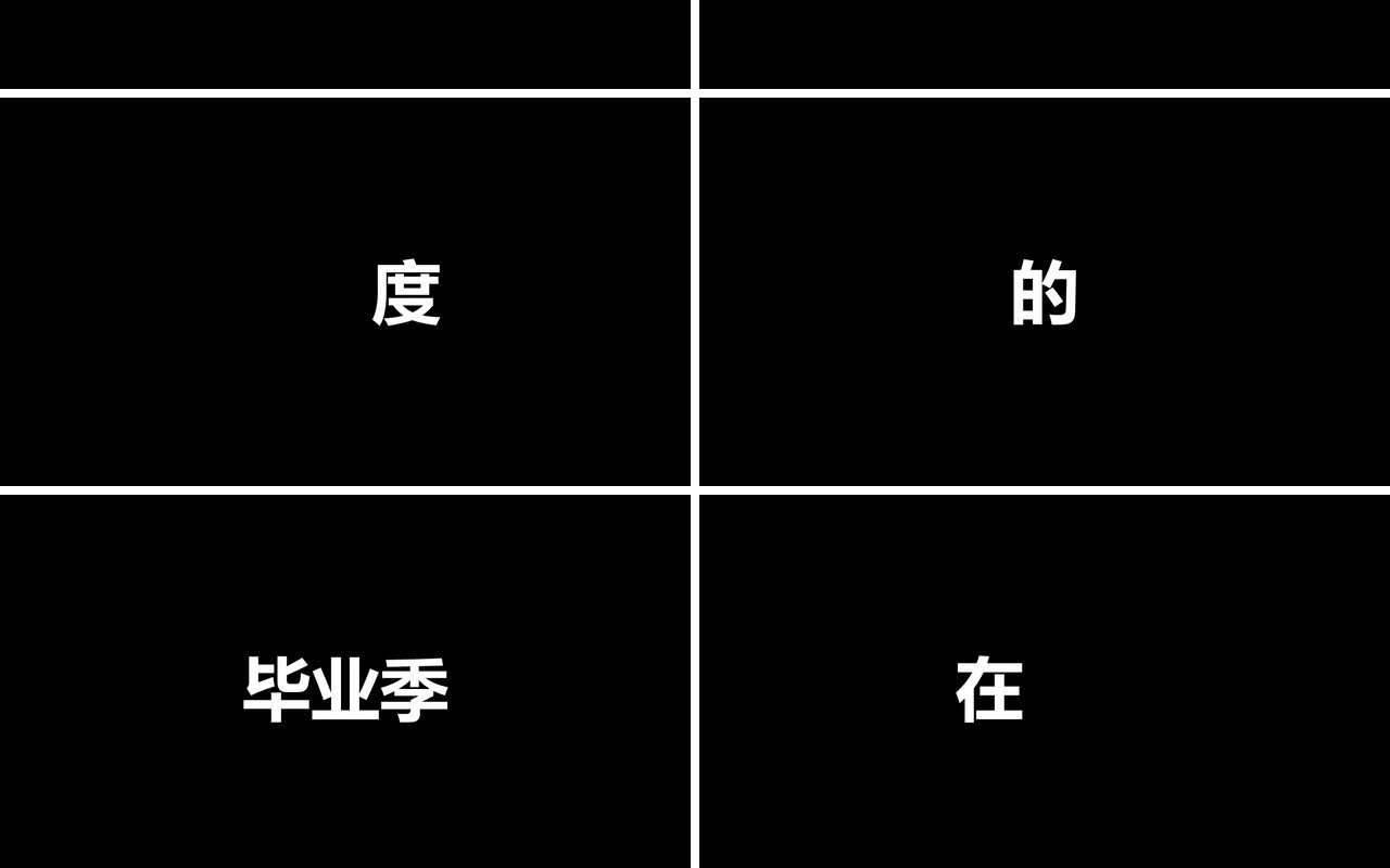 青春不散场毕业季快闪风PPT模板
