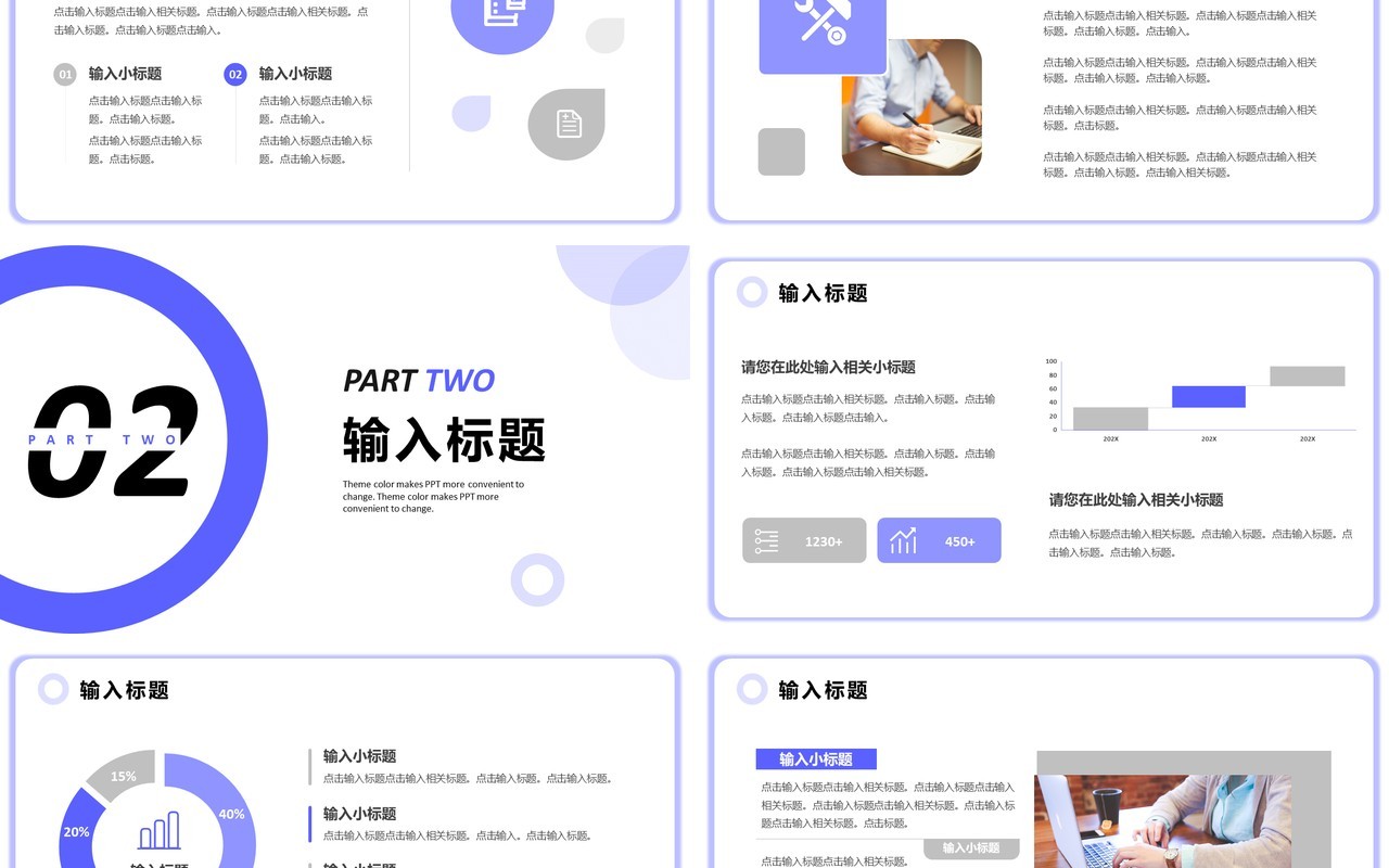 紫色简约年度述职报告通用PPT模板