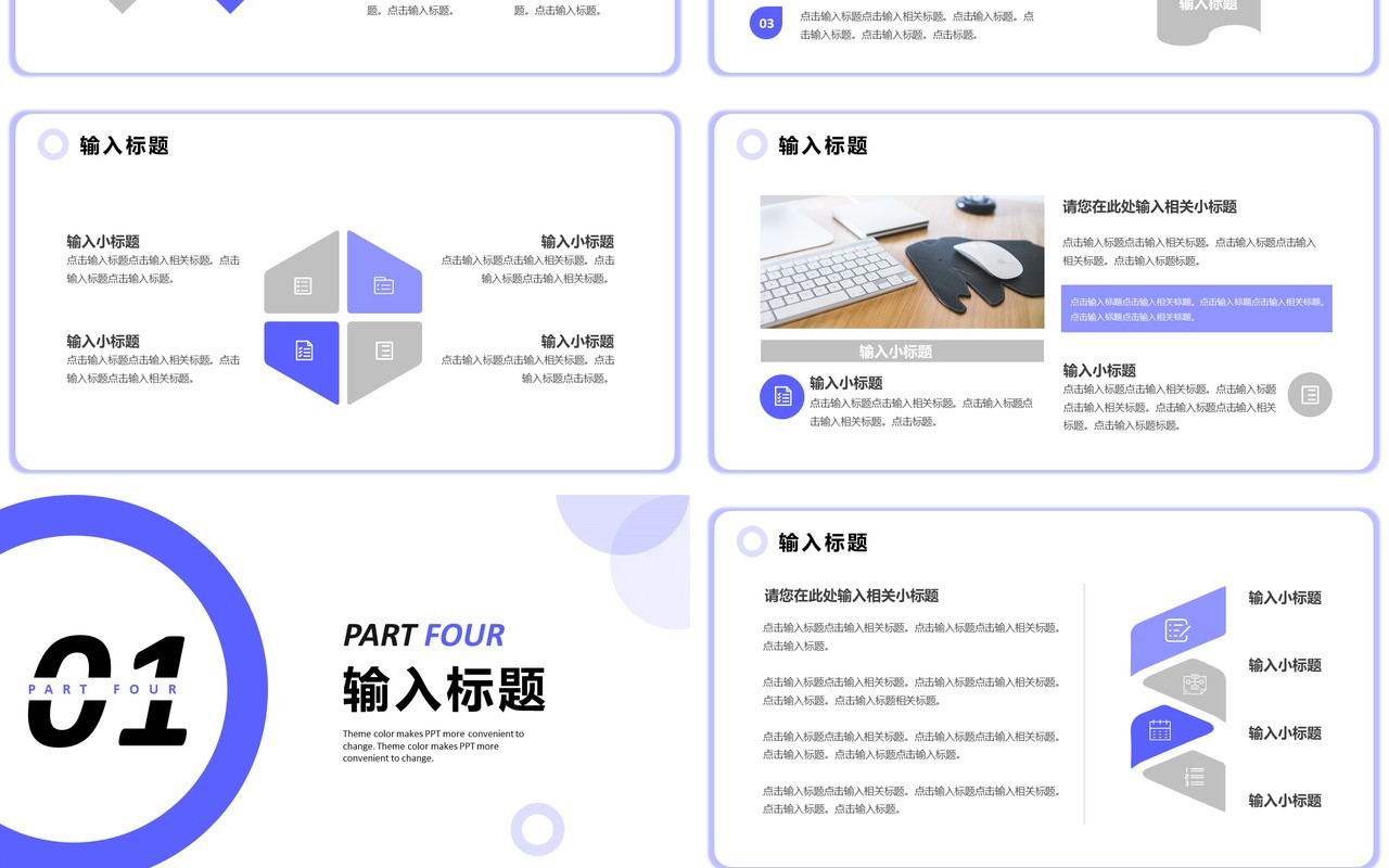 紫色简约年度述职报告通用PPT模板