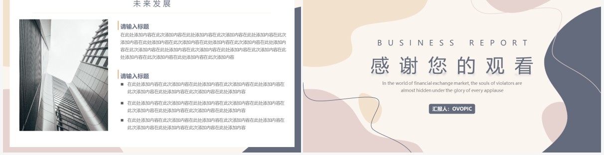 莫兰迪简约风工作总结汇报通用PPT模板