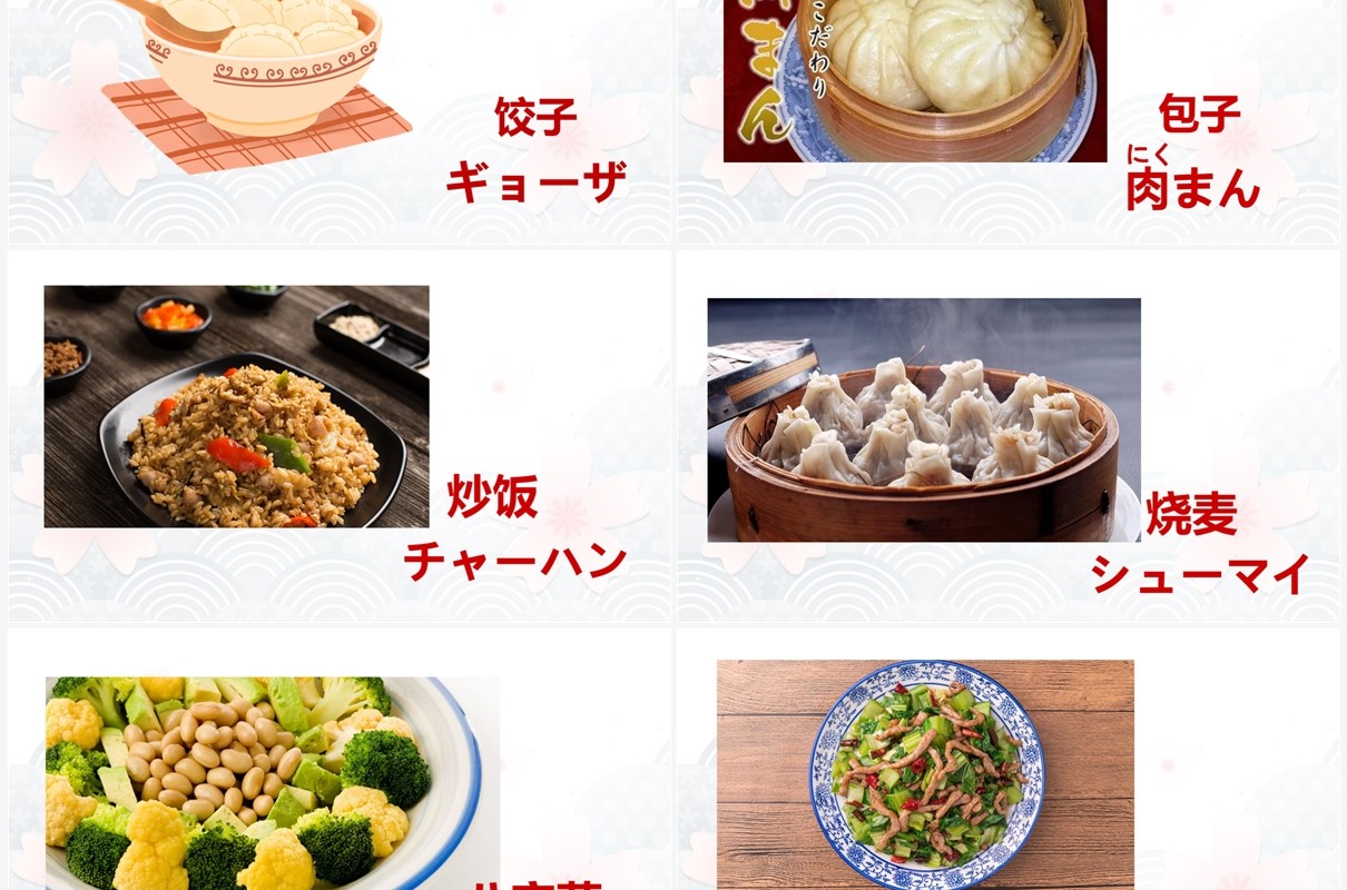 卡通风日语教学日本食物一览PPT模板