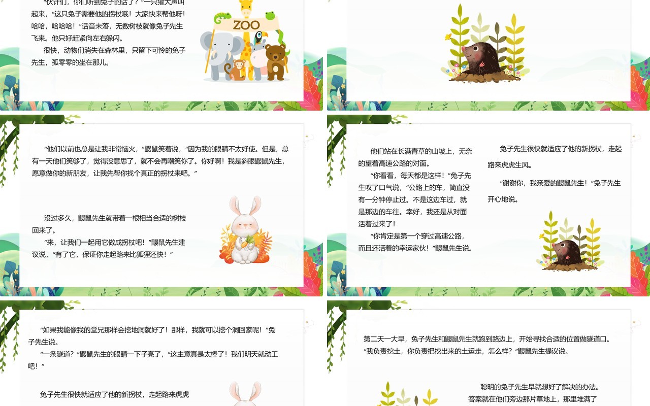 卡通儿童绘本故事兔子先生有个大工程PPT模板