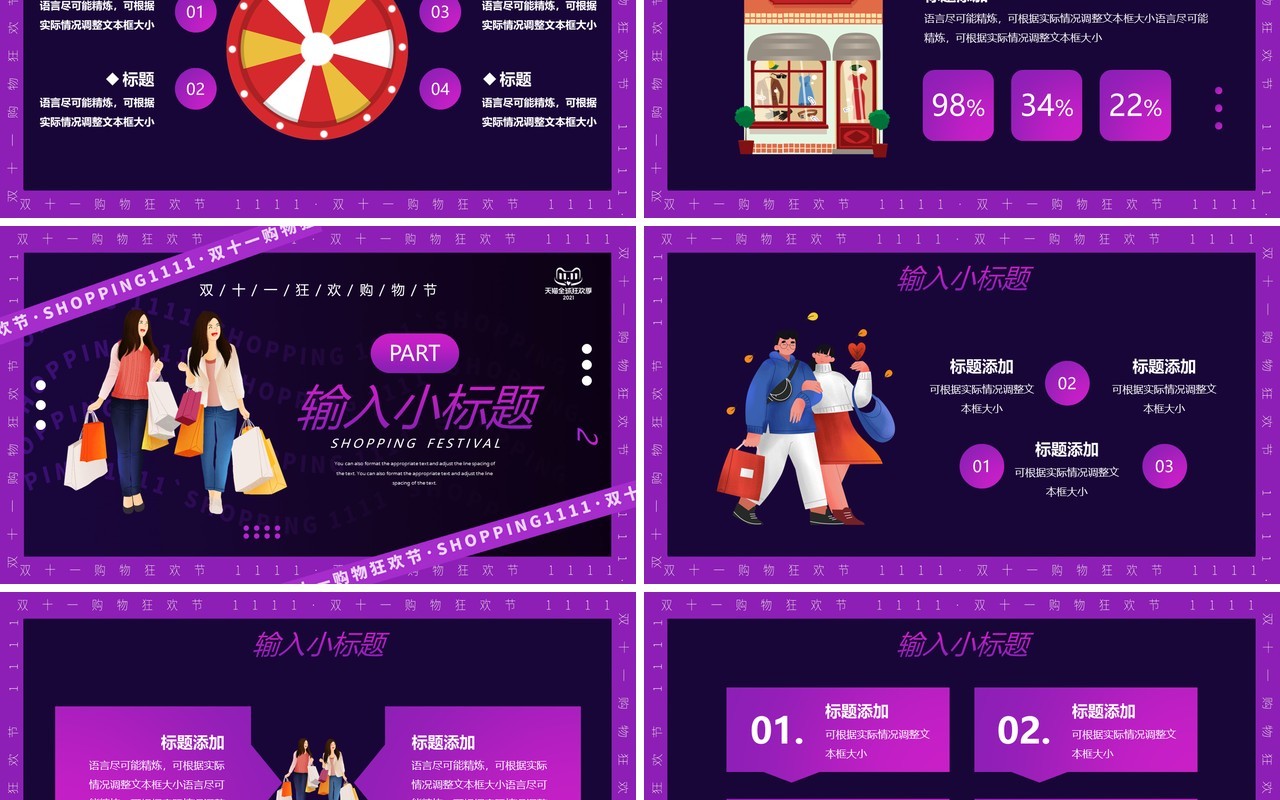 紫色创意卡通双十一倒计时策划PPT模板