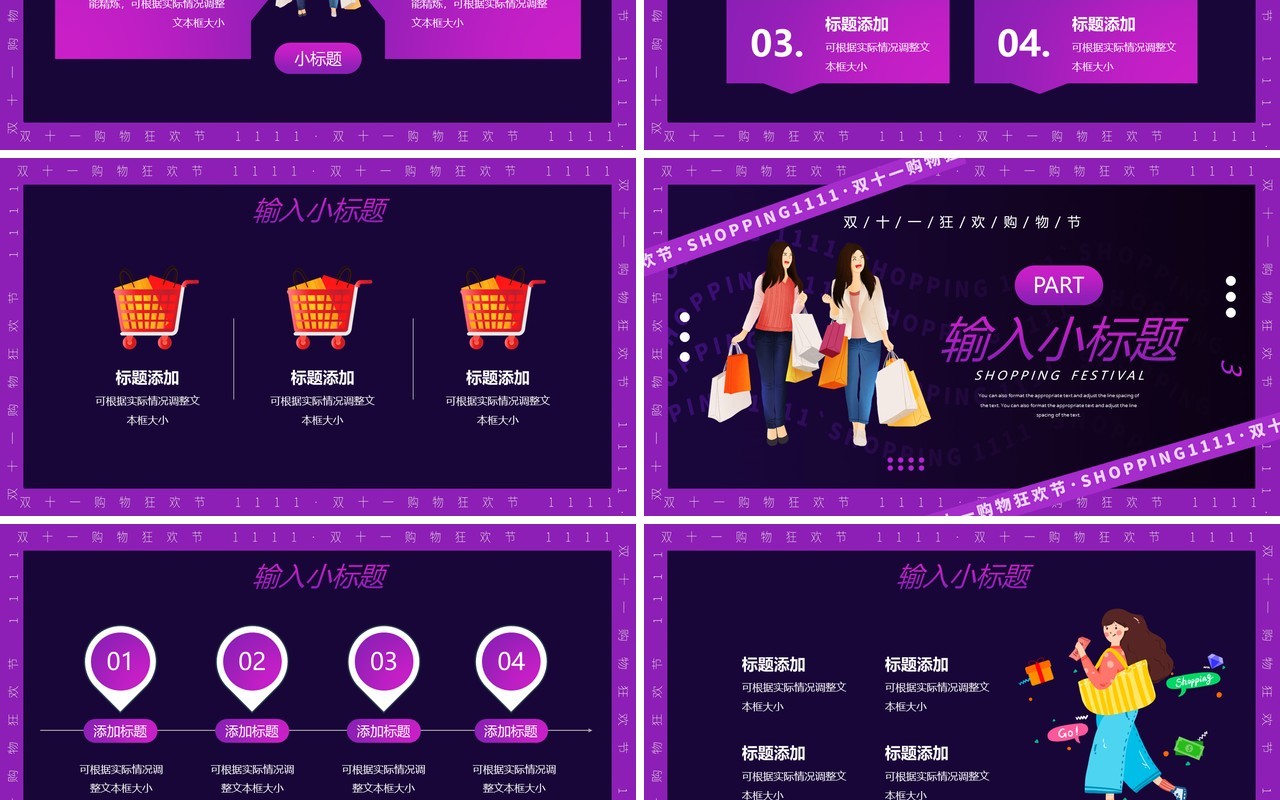 紫色创意卡通双十一倒计时策划PPT模板