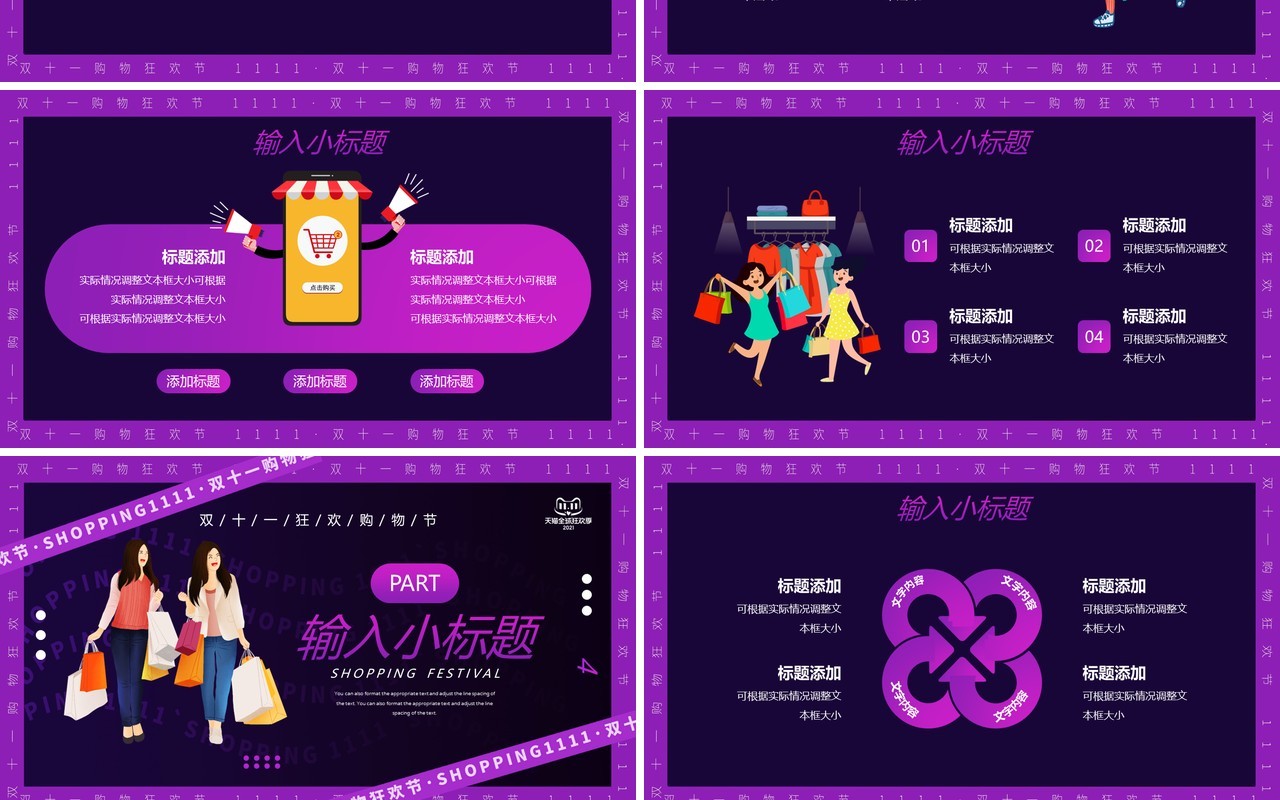 紫色创意卡通双十一倒计时策划PPT模板